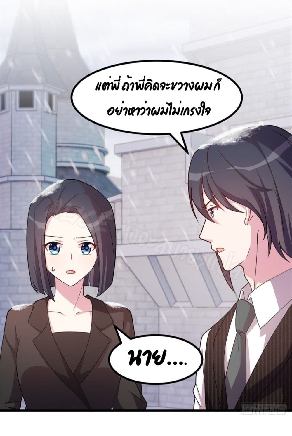 Sultry wedding page 8