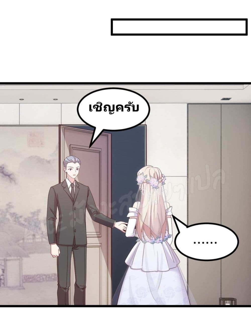 Sultry wedding page 3