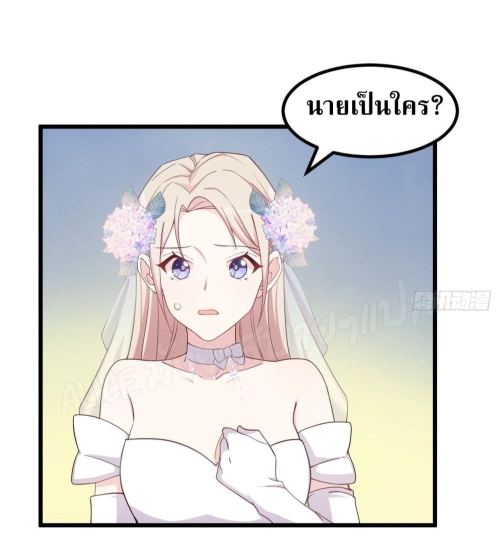 Sultry wedding page 5