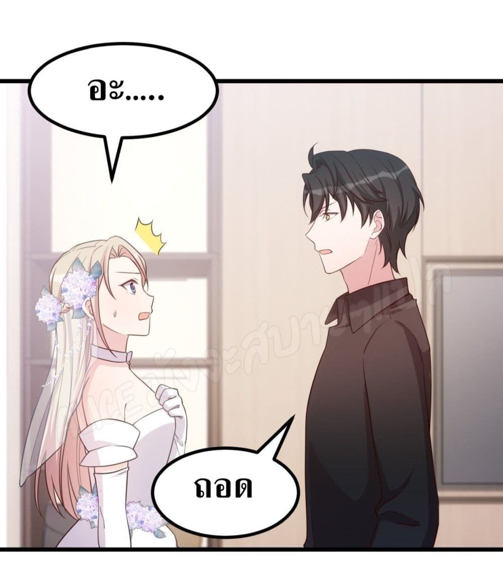Sultry wedding page 7