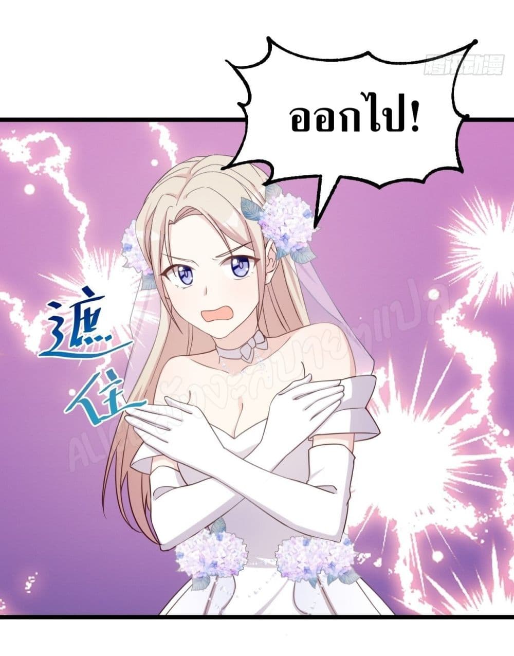 Sultry wedding page 8