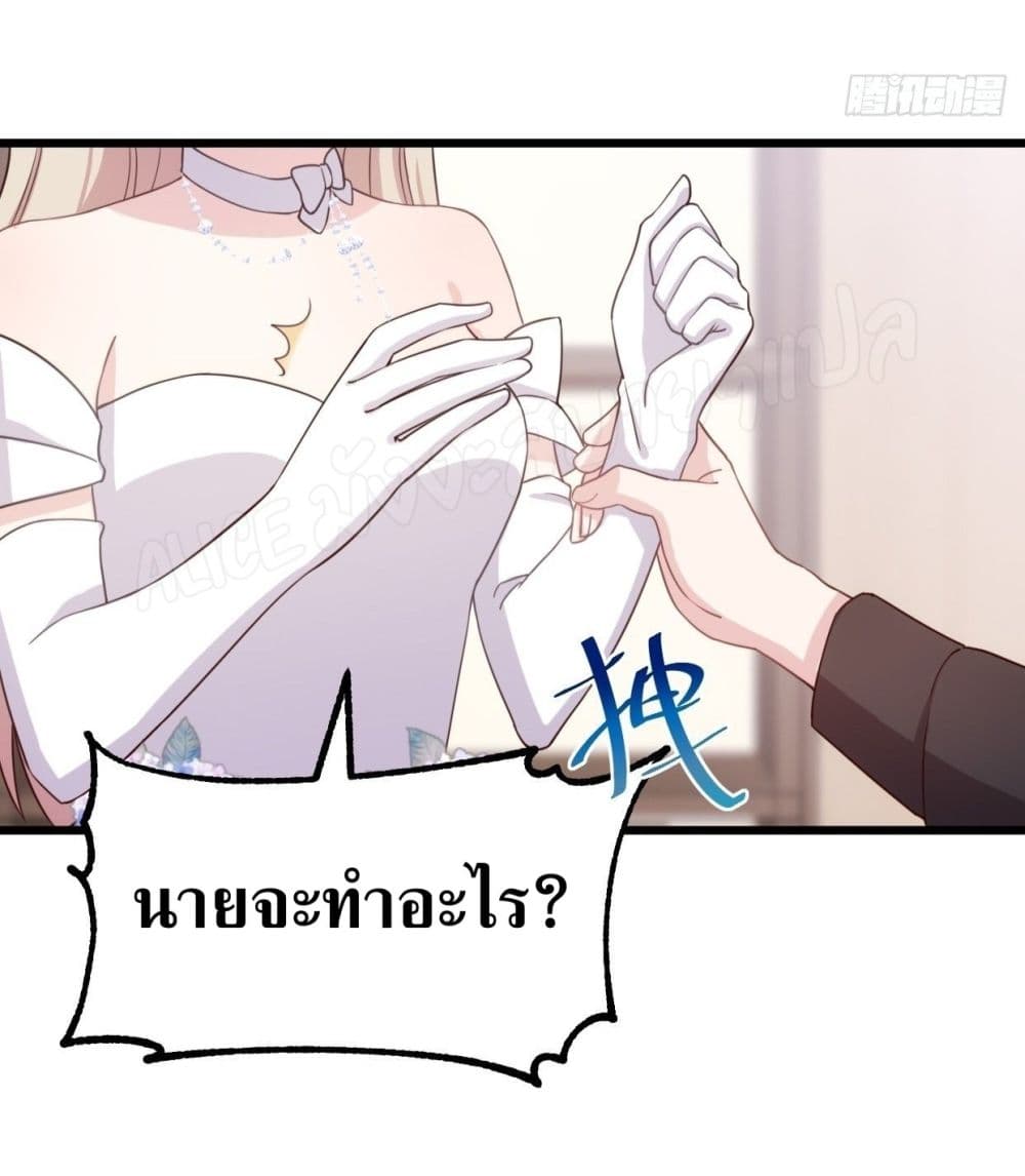 Sultry wedding page 10
