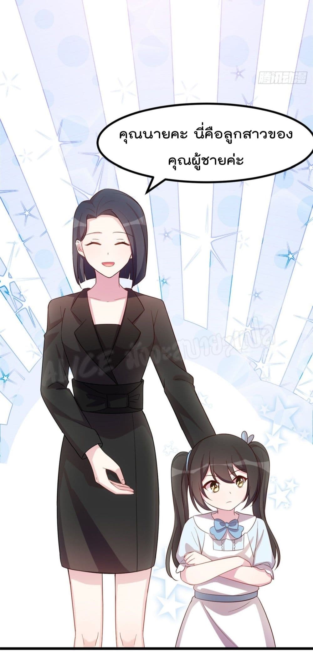 Sultry wedding page 10