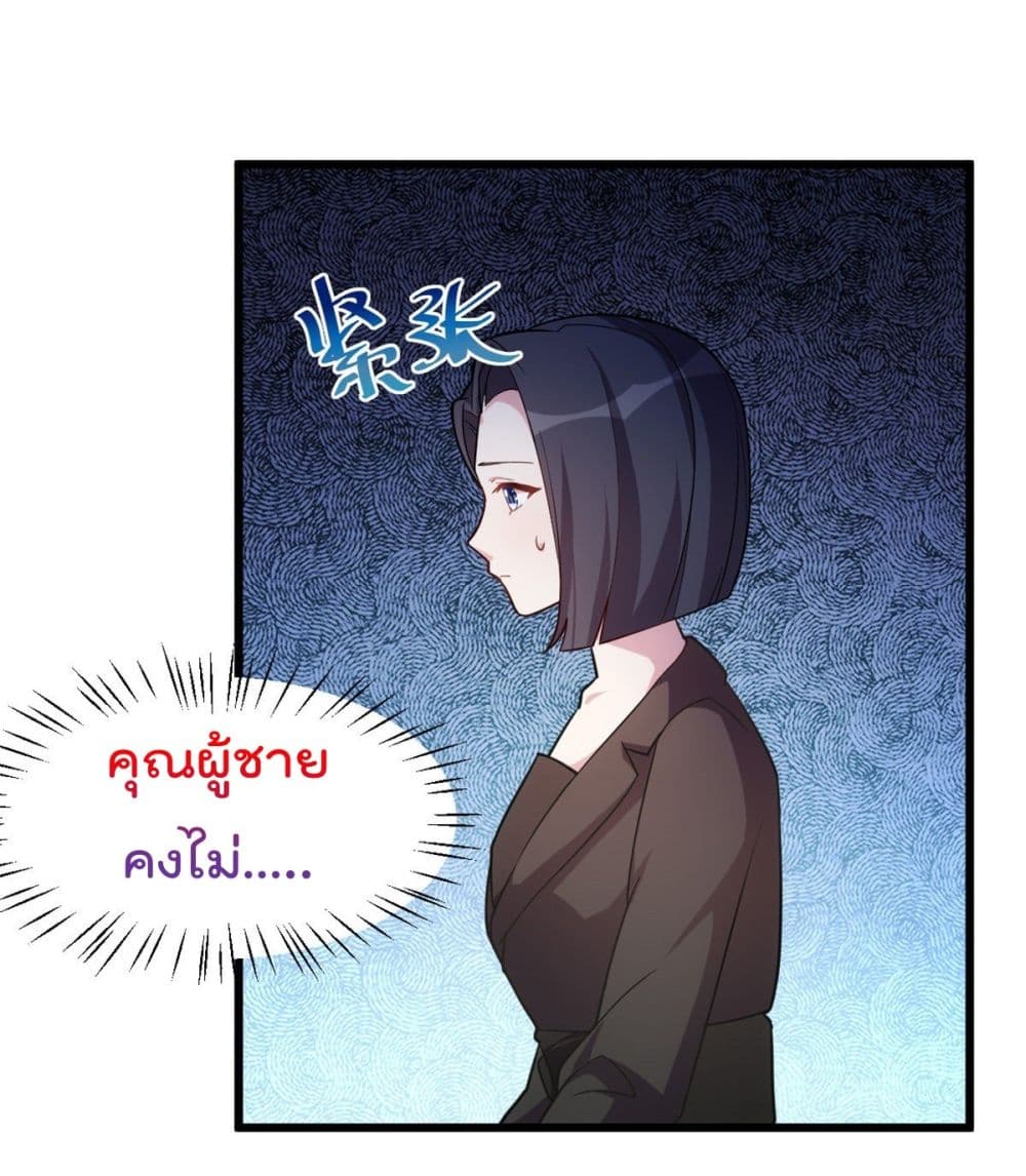 Sultry wedding page 5