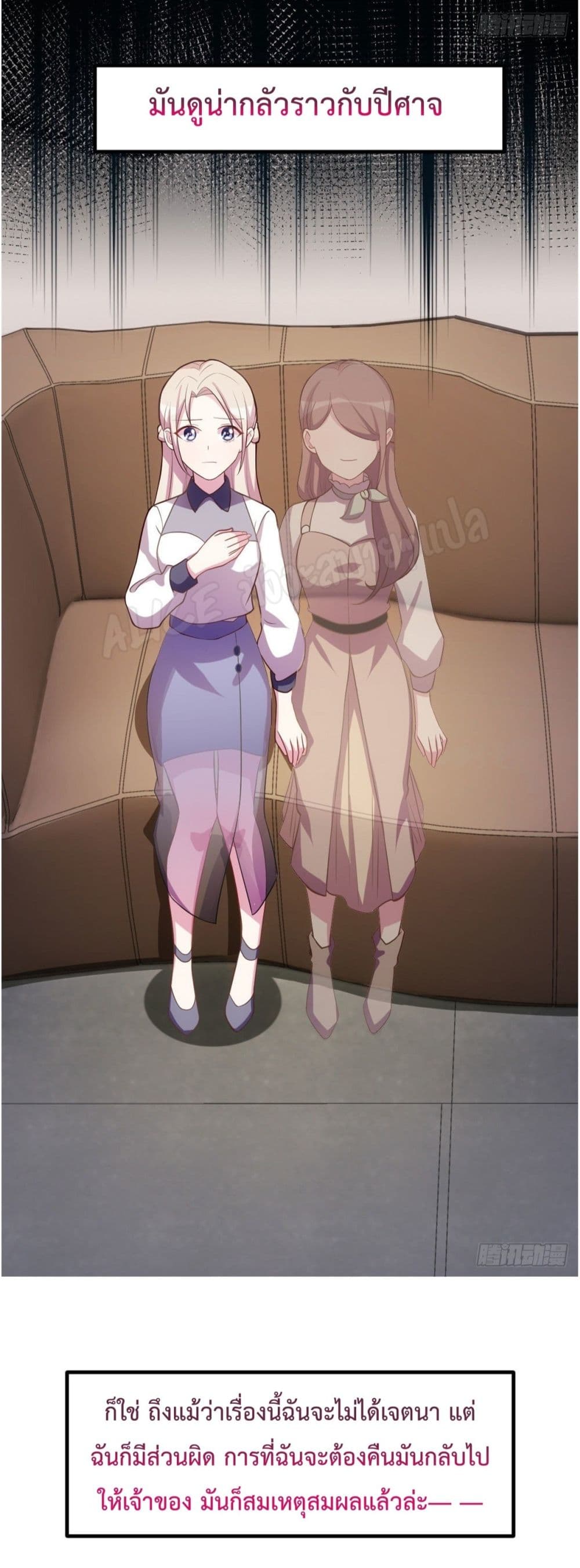 Sultry wedding page 6