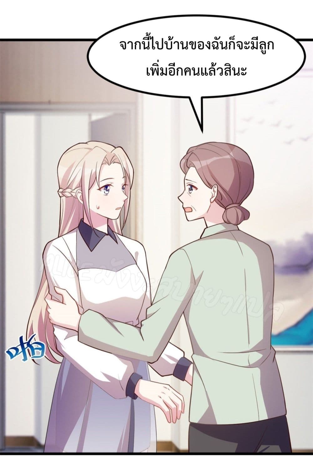Sultry wedding page 6