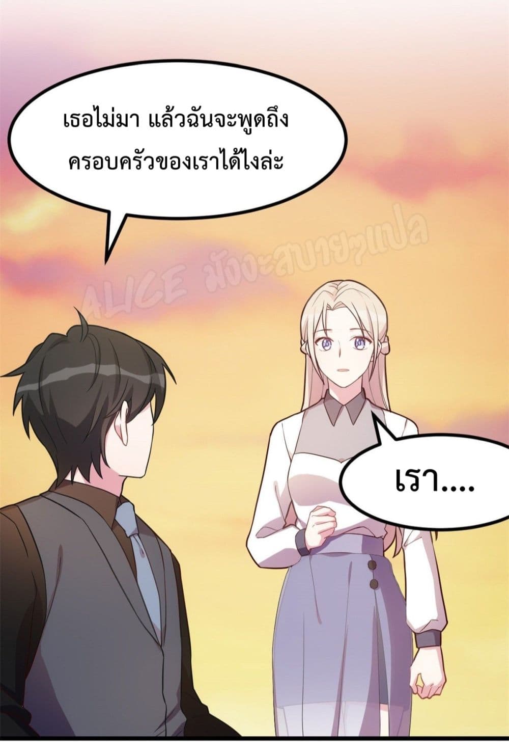 Sultry wedding page 8