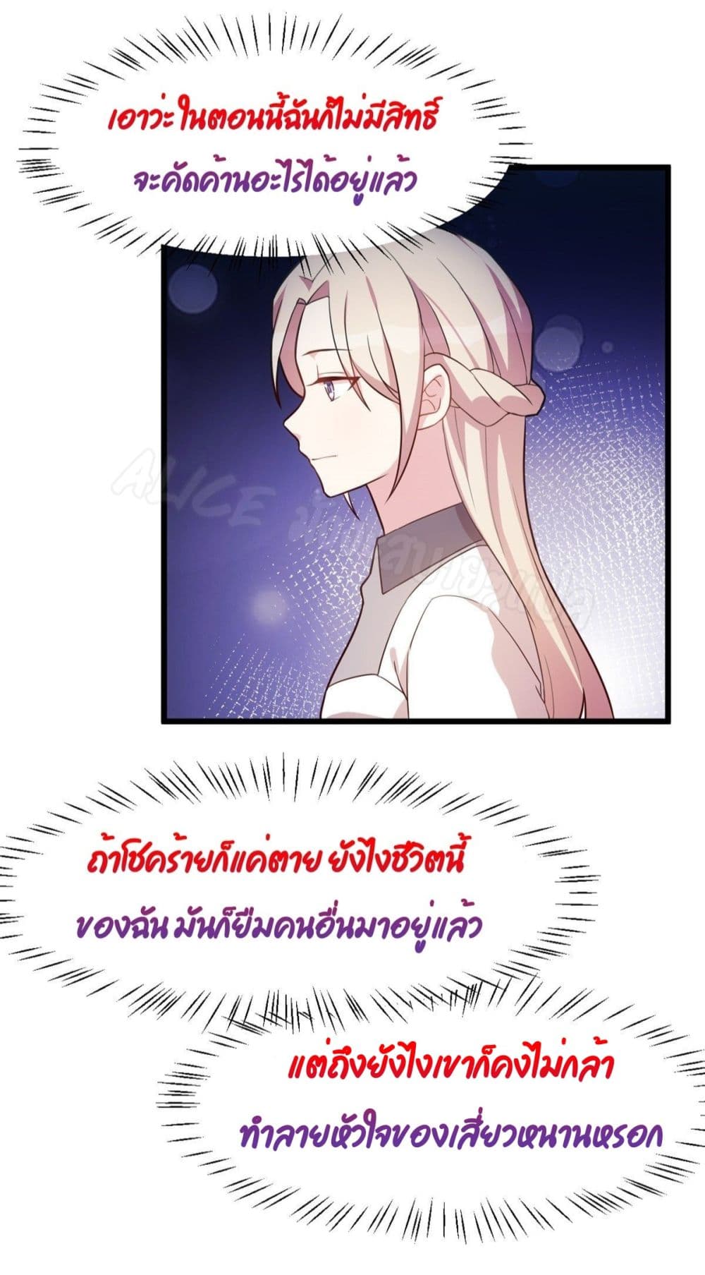 Sultry wedding page 9