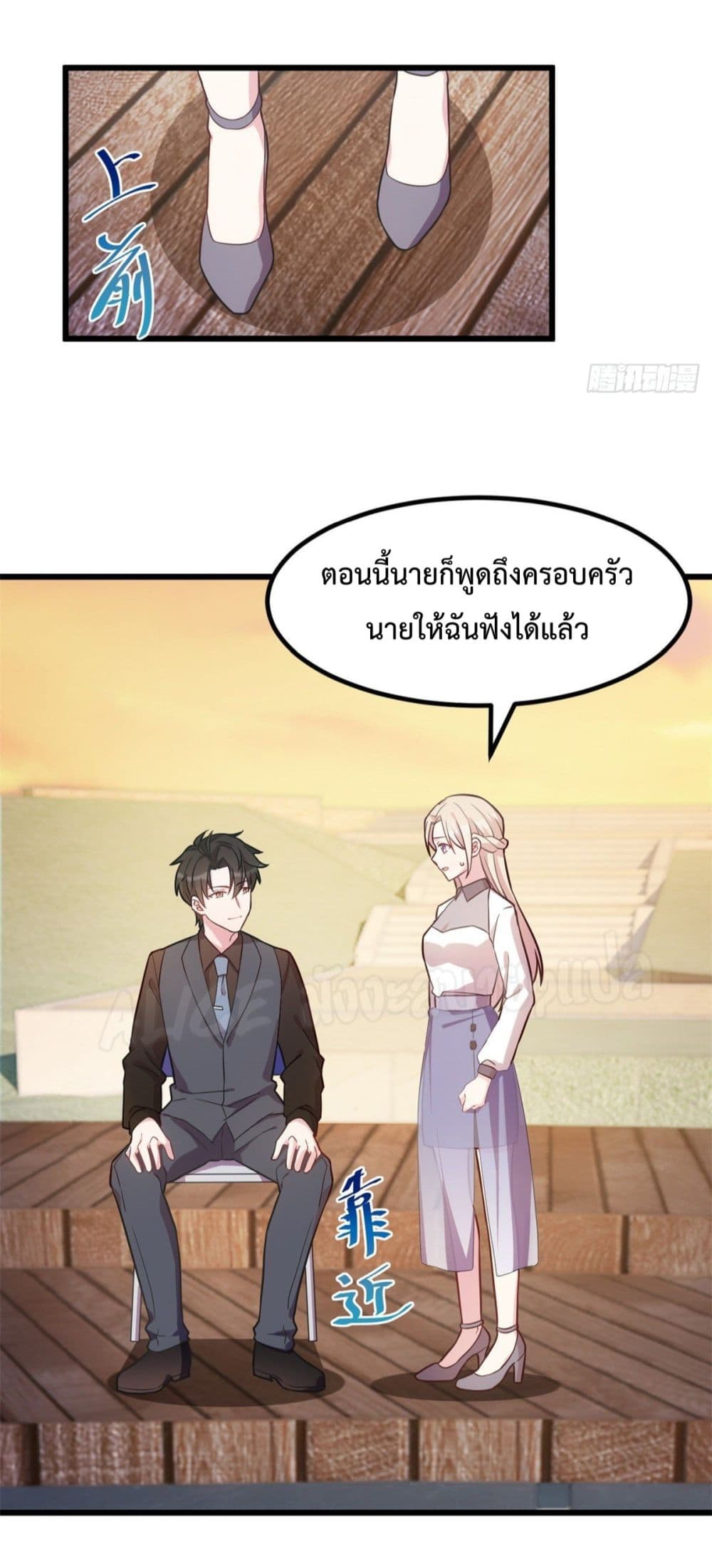 Sultry wedding page 10