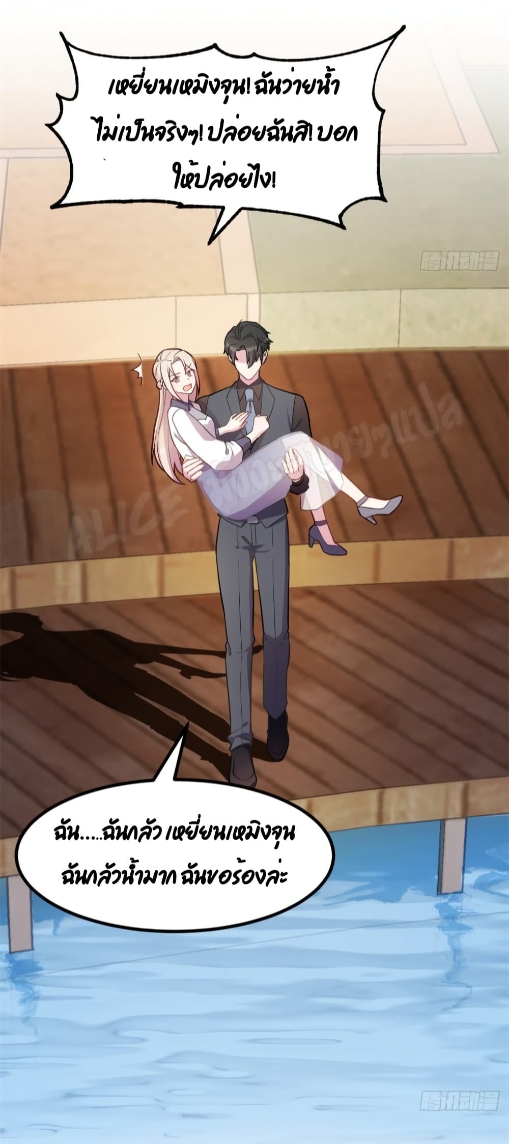 Sultry wedding page 4