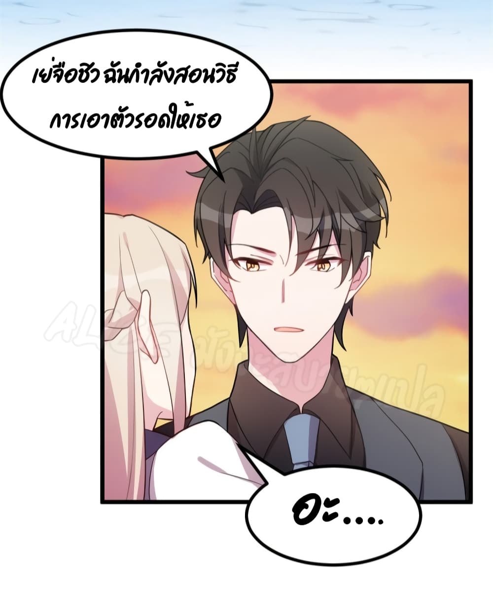 Sultry wedding page 5