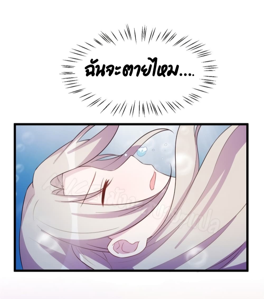 Sultry wedding page 9
