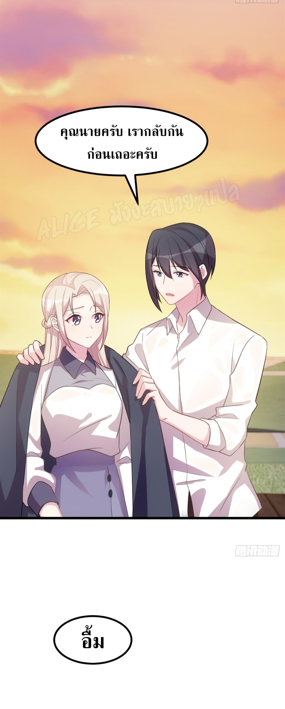 Sultry wedding page 5