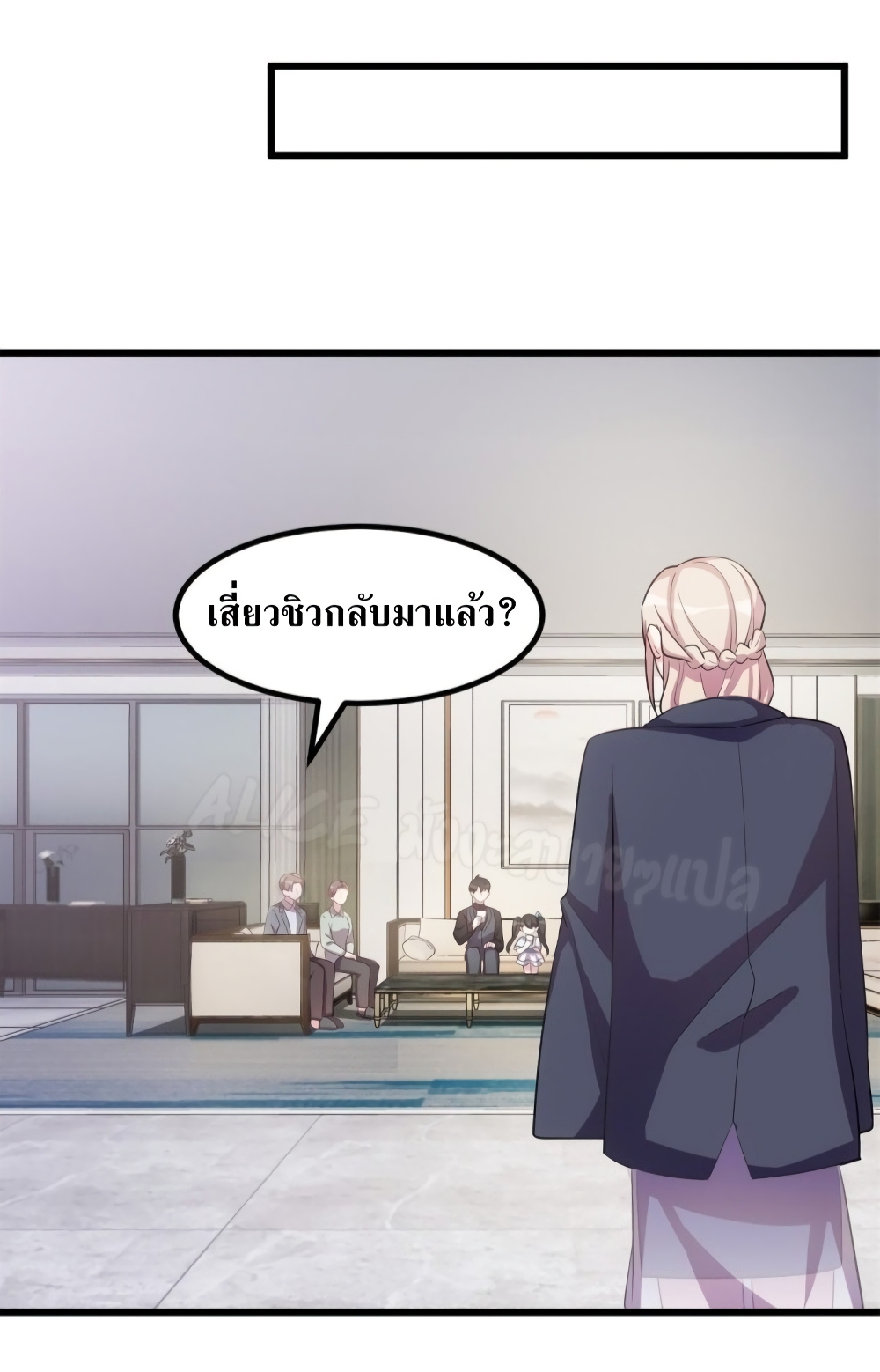 Sultry wedding page 6