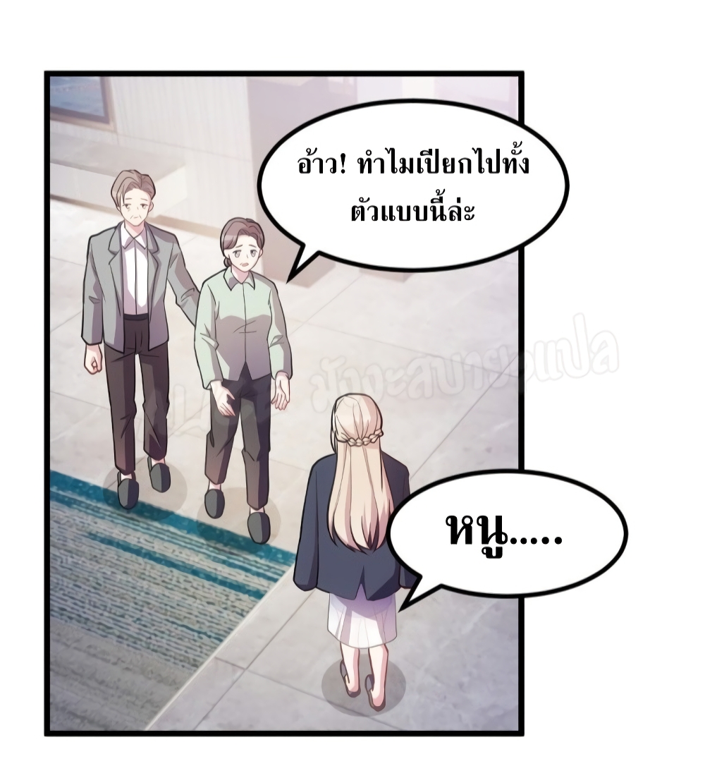 Sultry wedding page 7