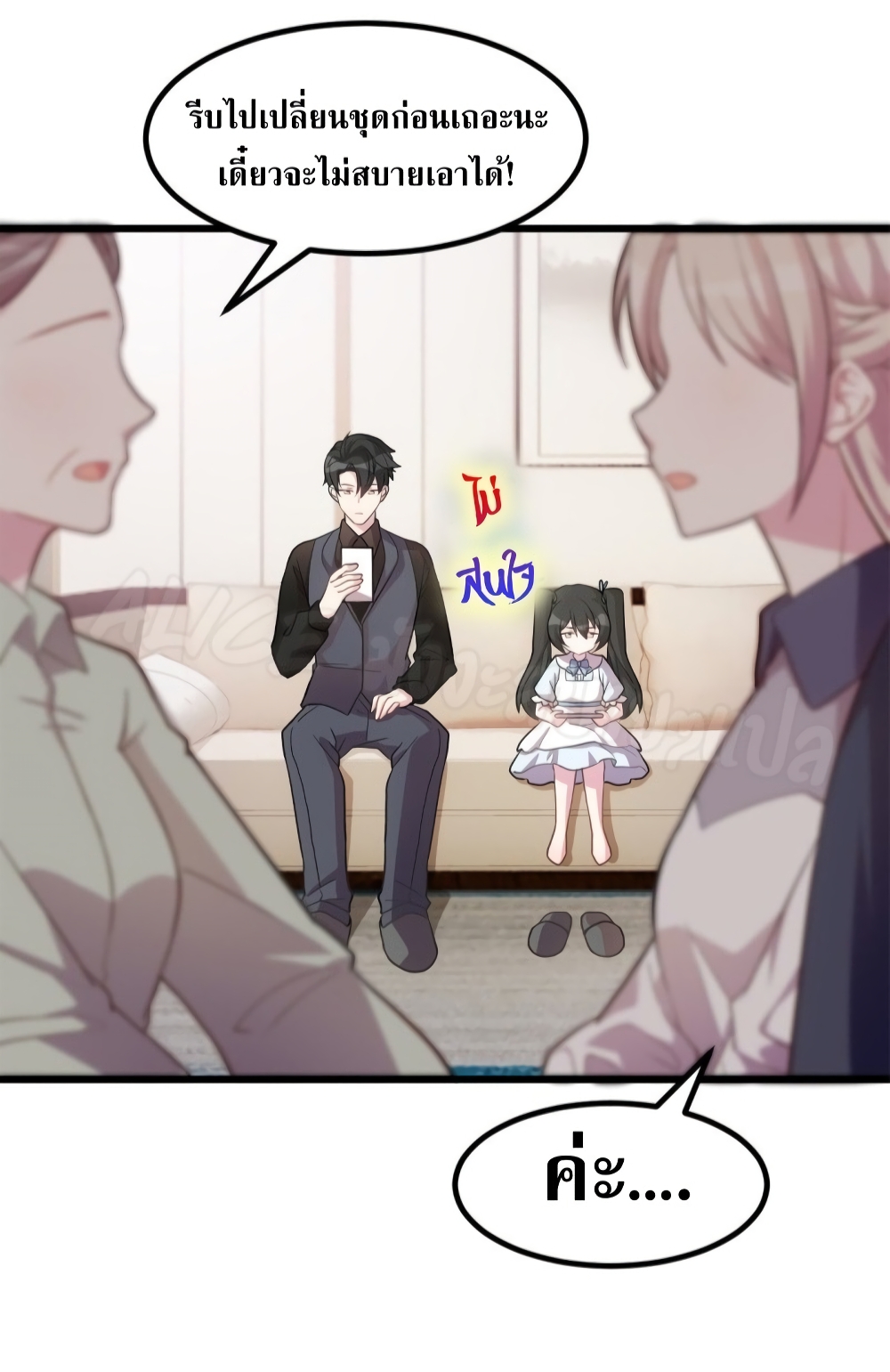 Sultry wedding page 8