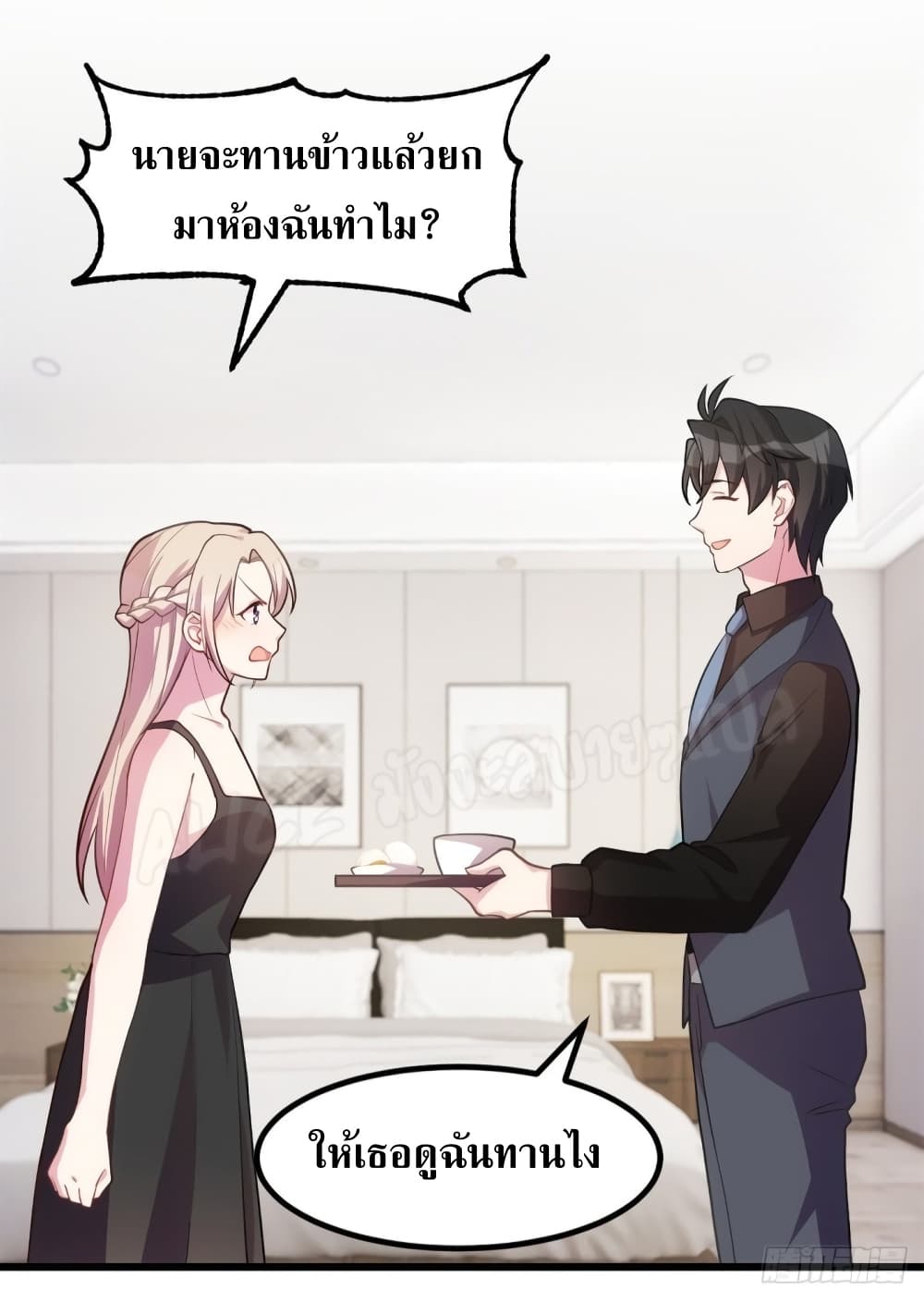 Sultry wedding page 4