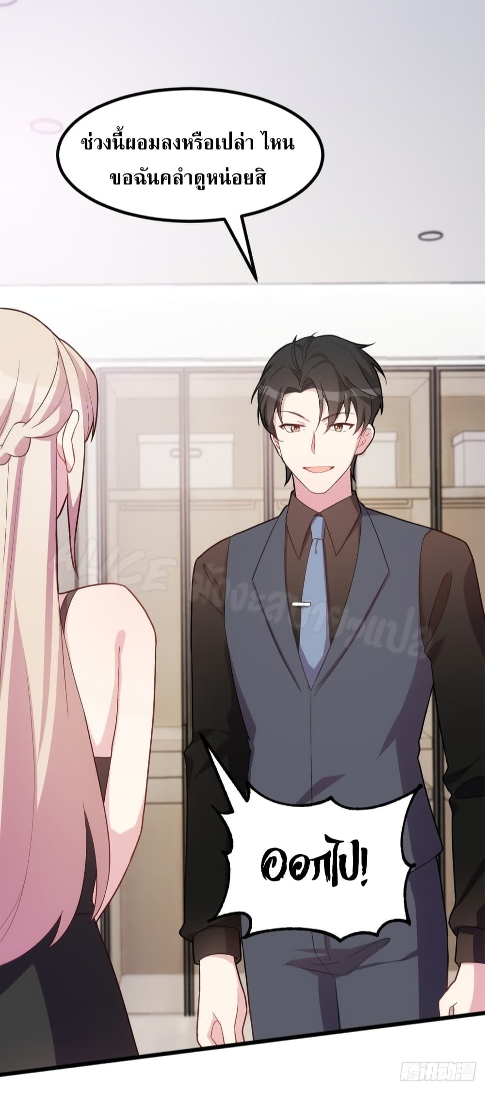 Sultry wedding page 10