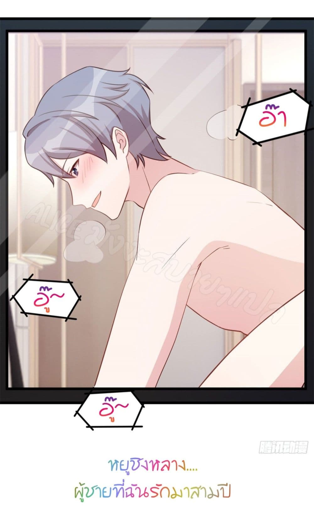 Sultry wedding page 3