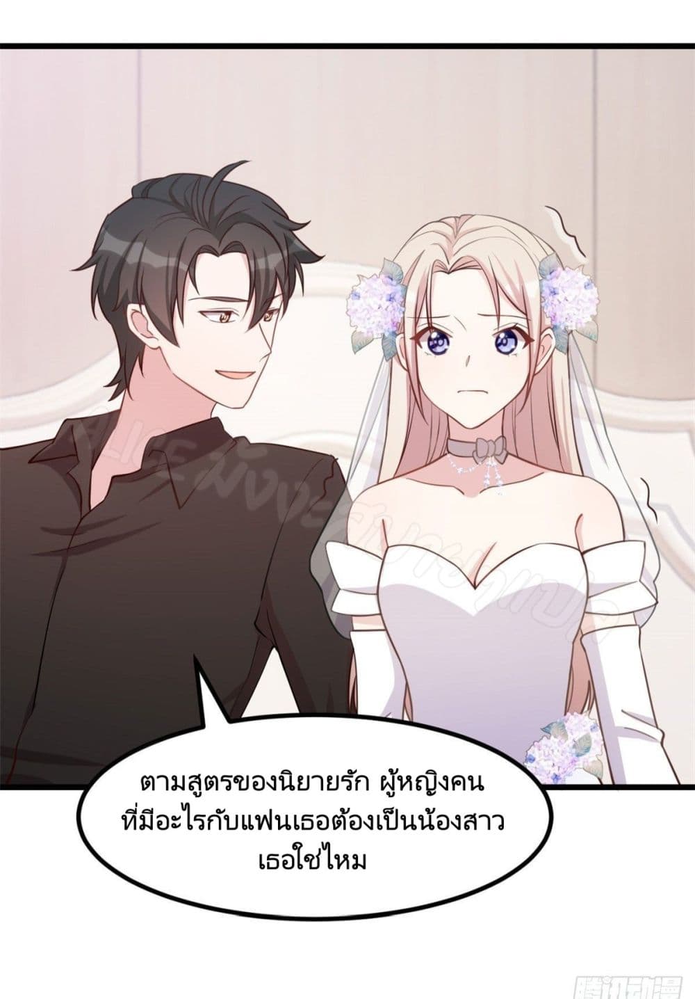 Sultry wedding page 4