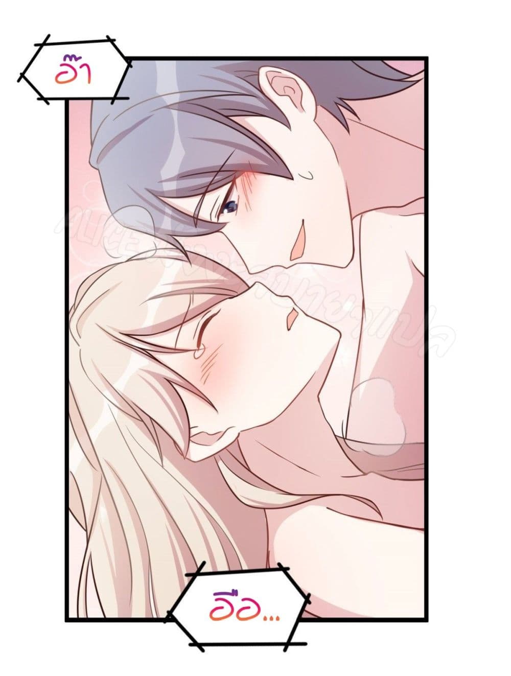 Sultry wedding page 5