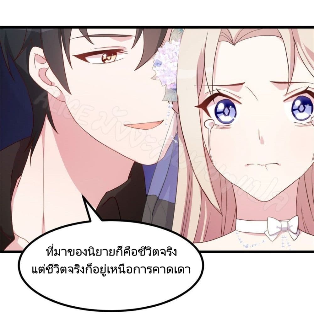 Sultry wedding page 8