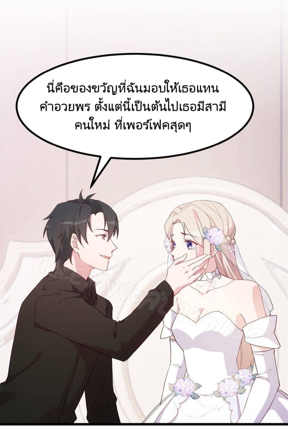Sultry wedding page 10