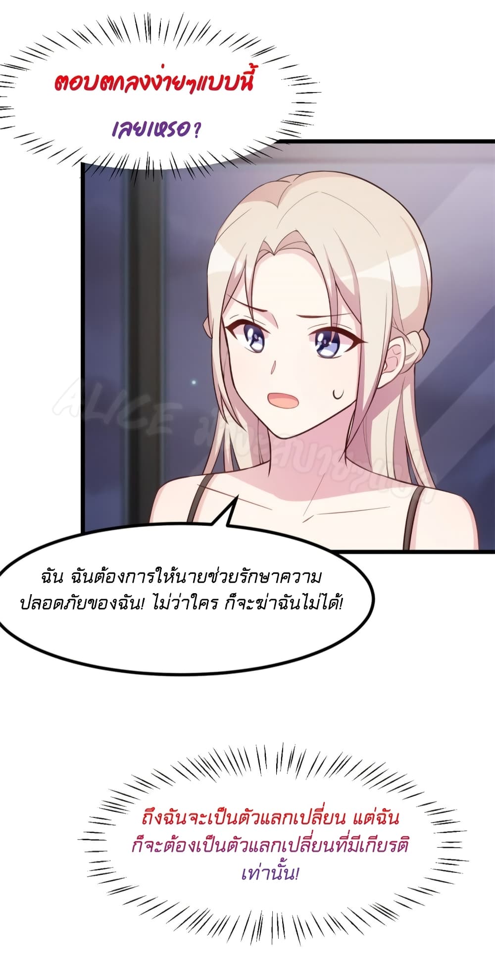 Sultry wedding page 3