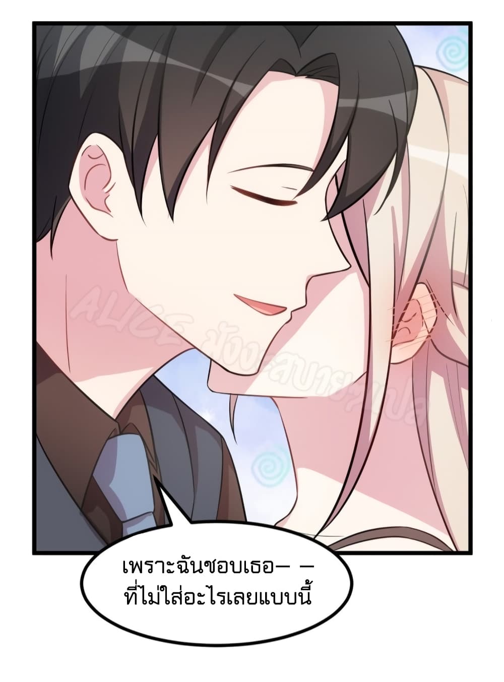 Sultry wedding page 5