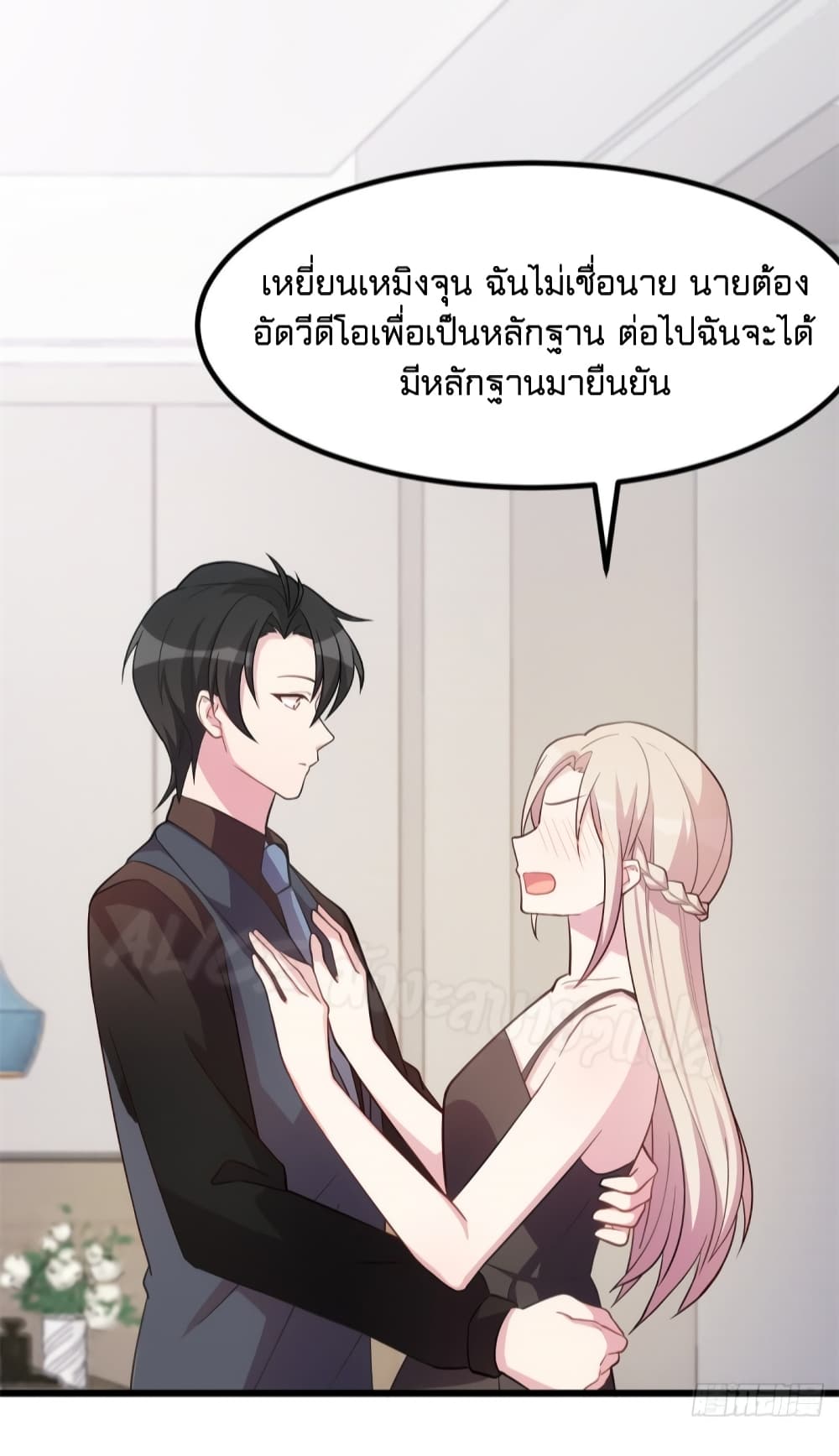 Sultry wedding page 7