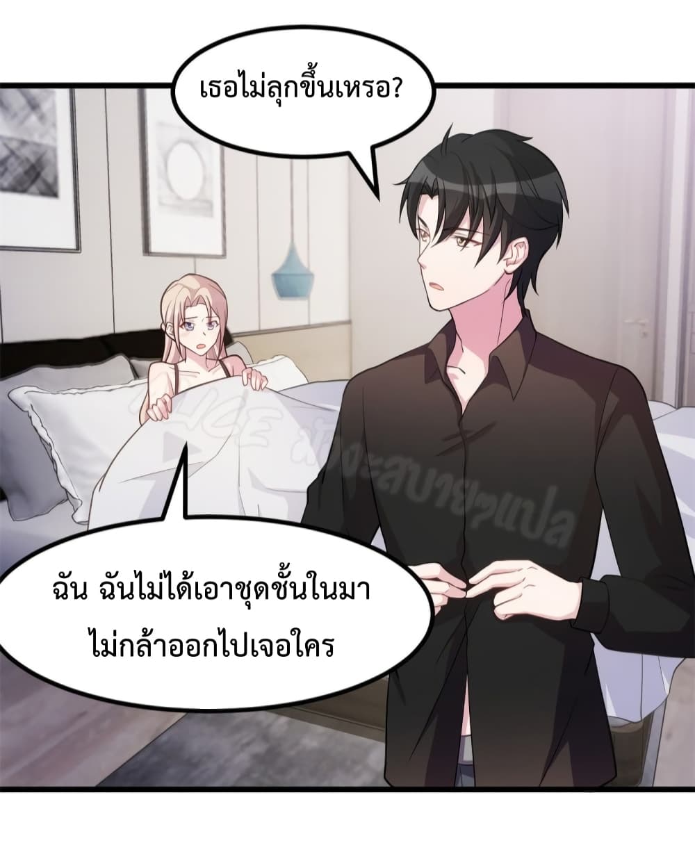 Sultry wedding page 5