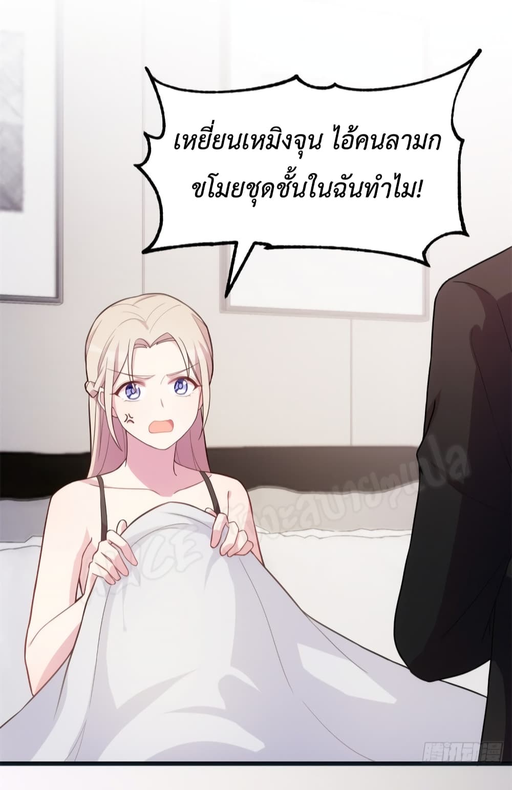 Sultry wedding page 9