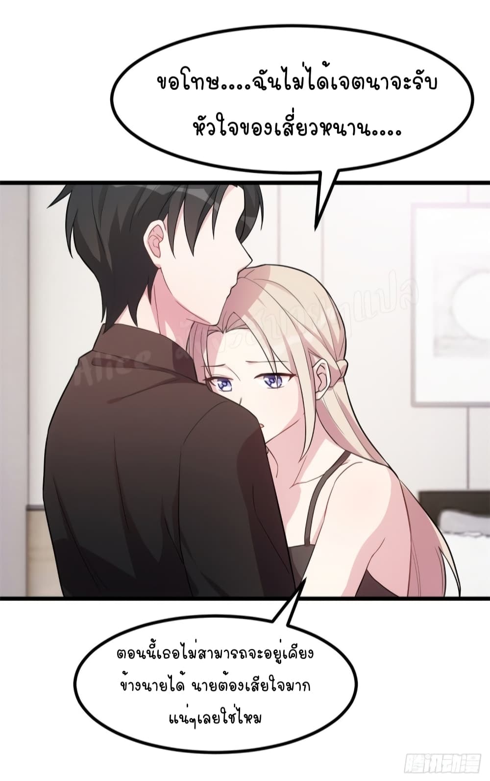 Sultry wedding page 5