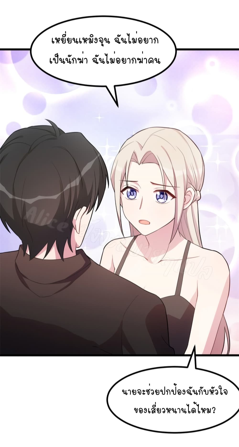 Sultry wedding page 6