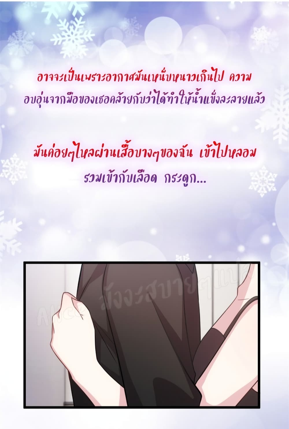 Sultry wedding page 8