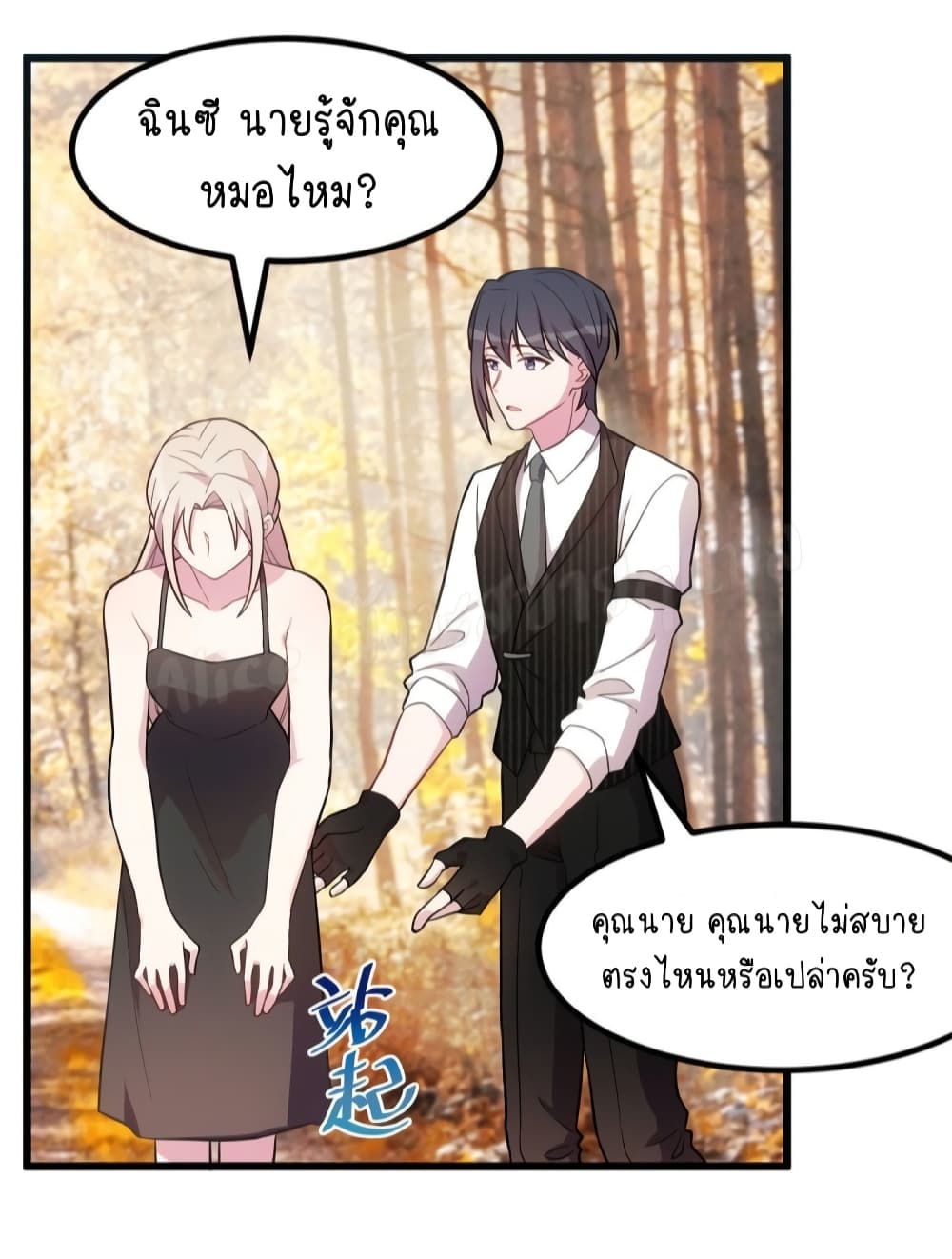 Sultry wedding page 5
