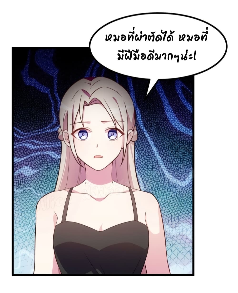 Sultry wedding page 7
