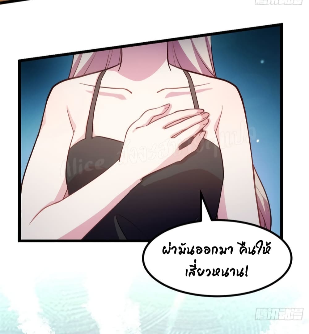 Sultry wedding page 10