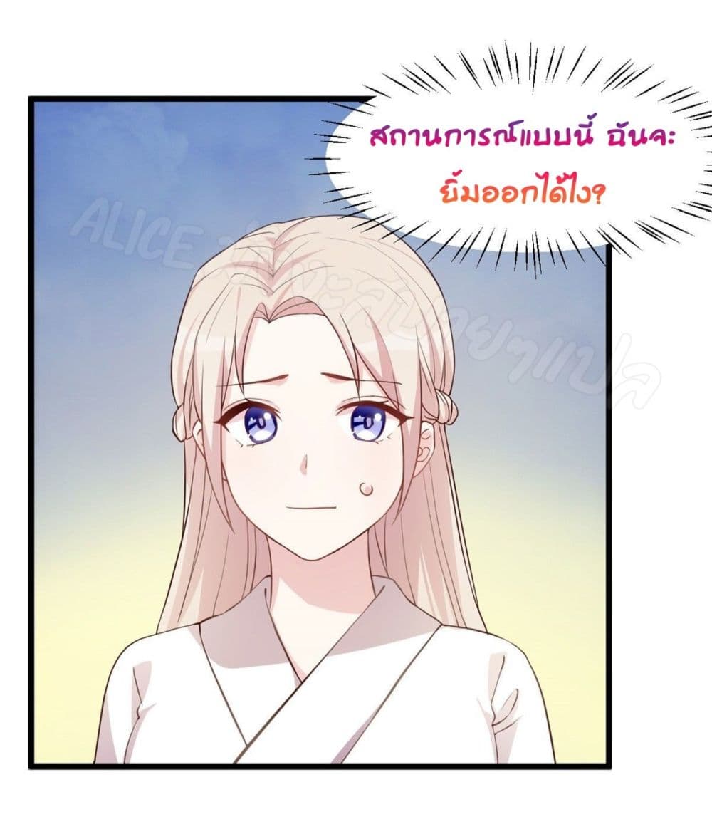 Sultry wedding page 5