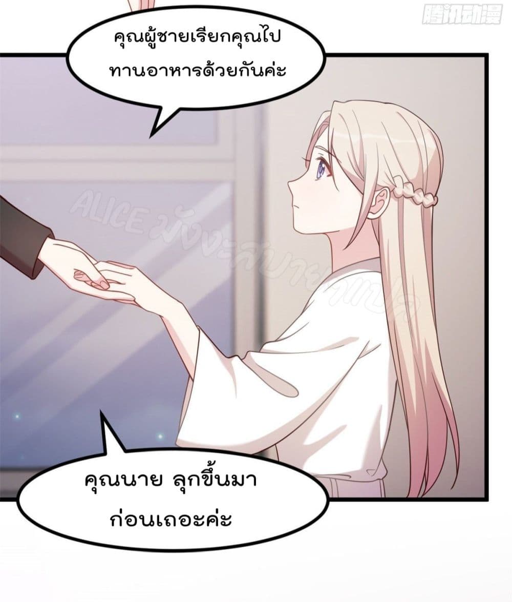 Sultry wedding page 4
