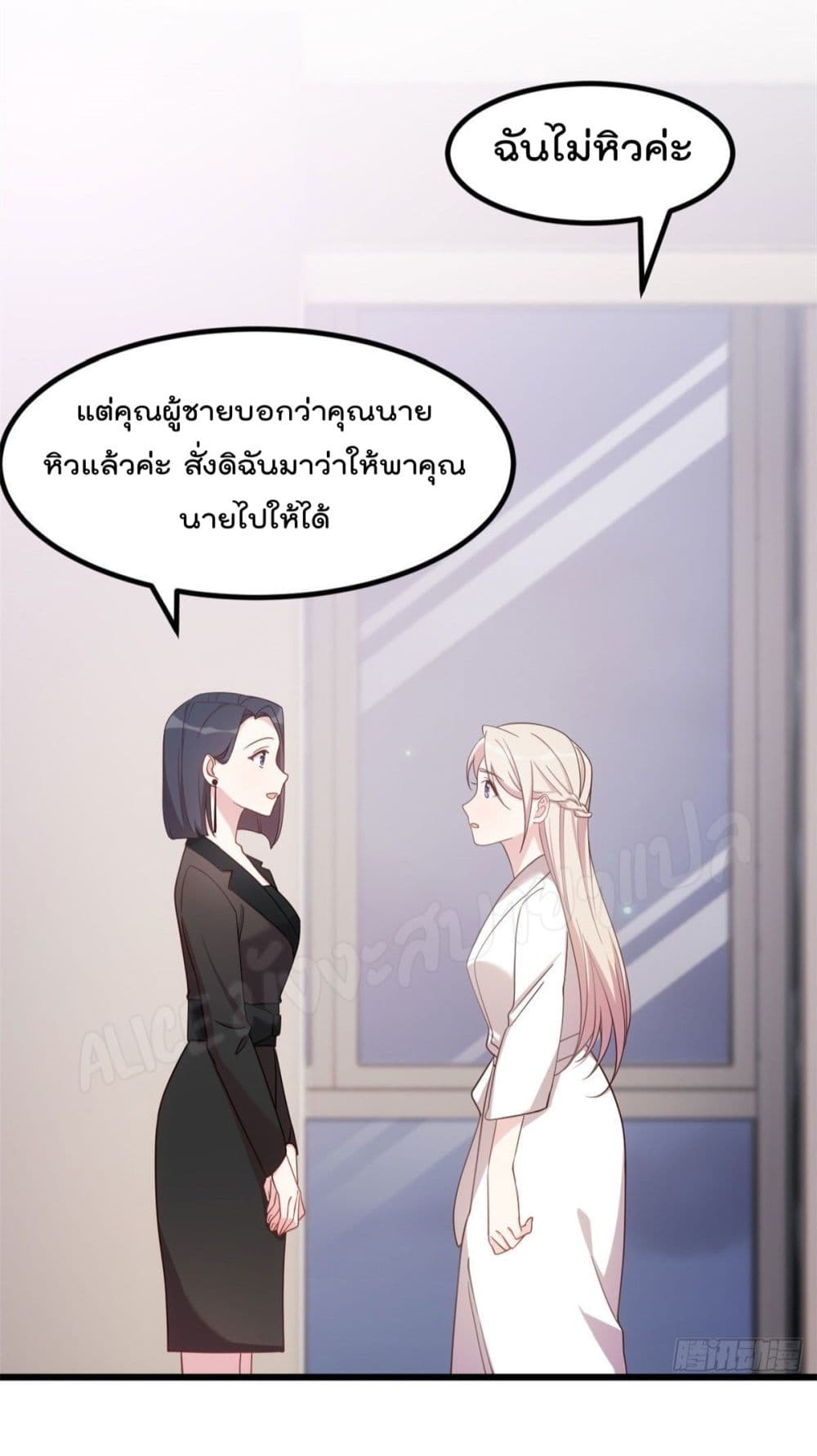 Sultry wedding page 5