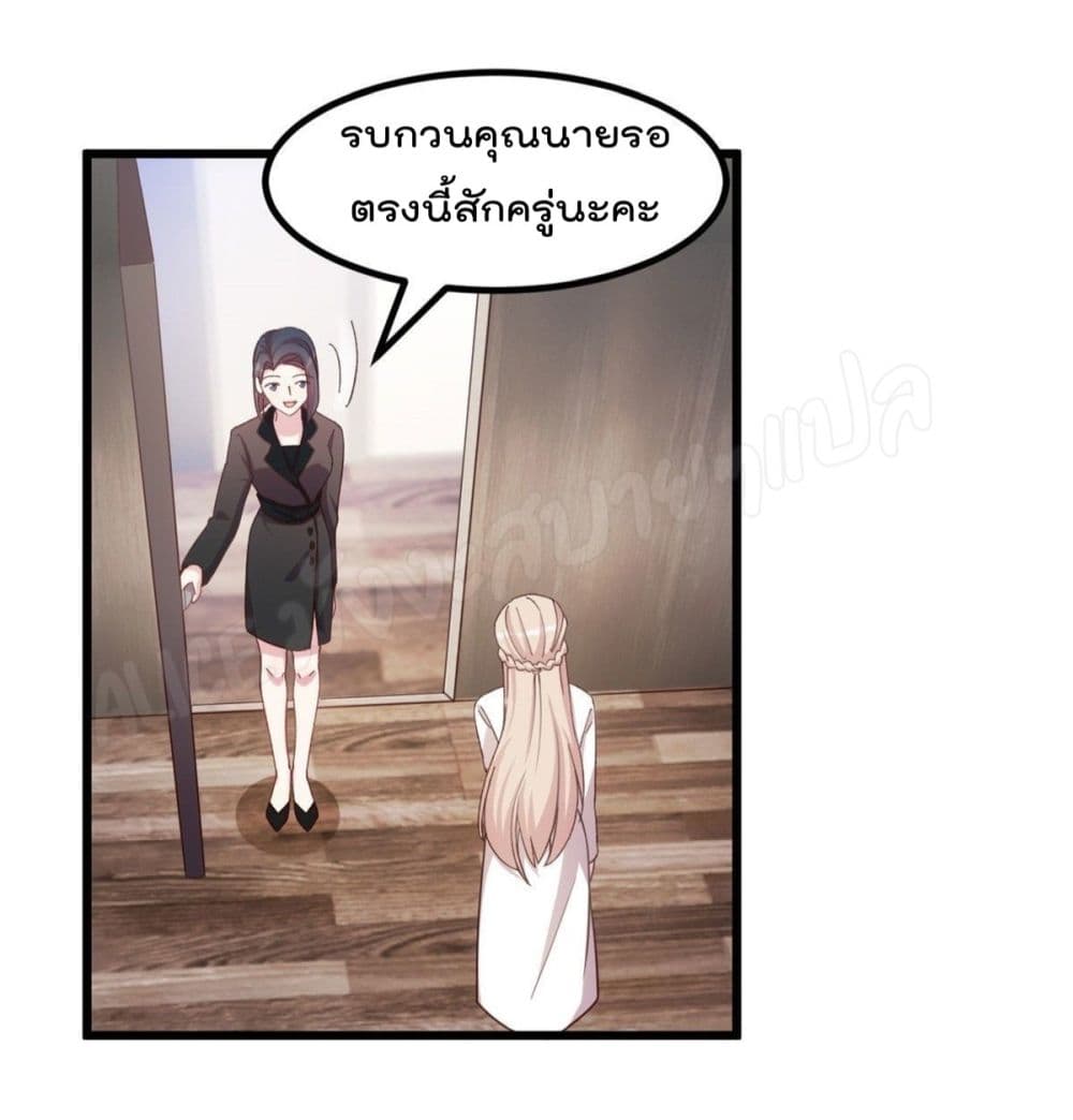 Sultry wedding page 7