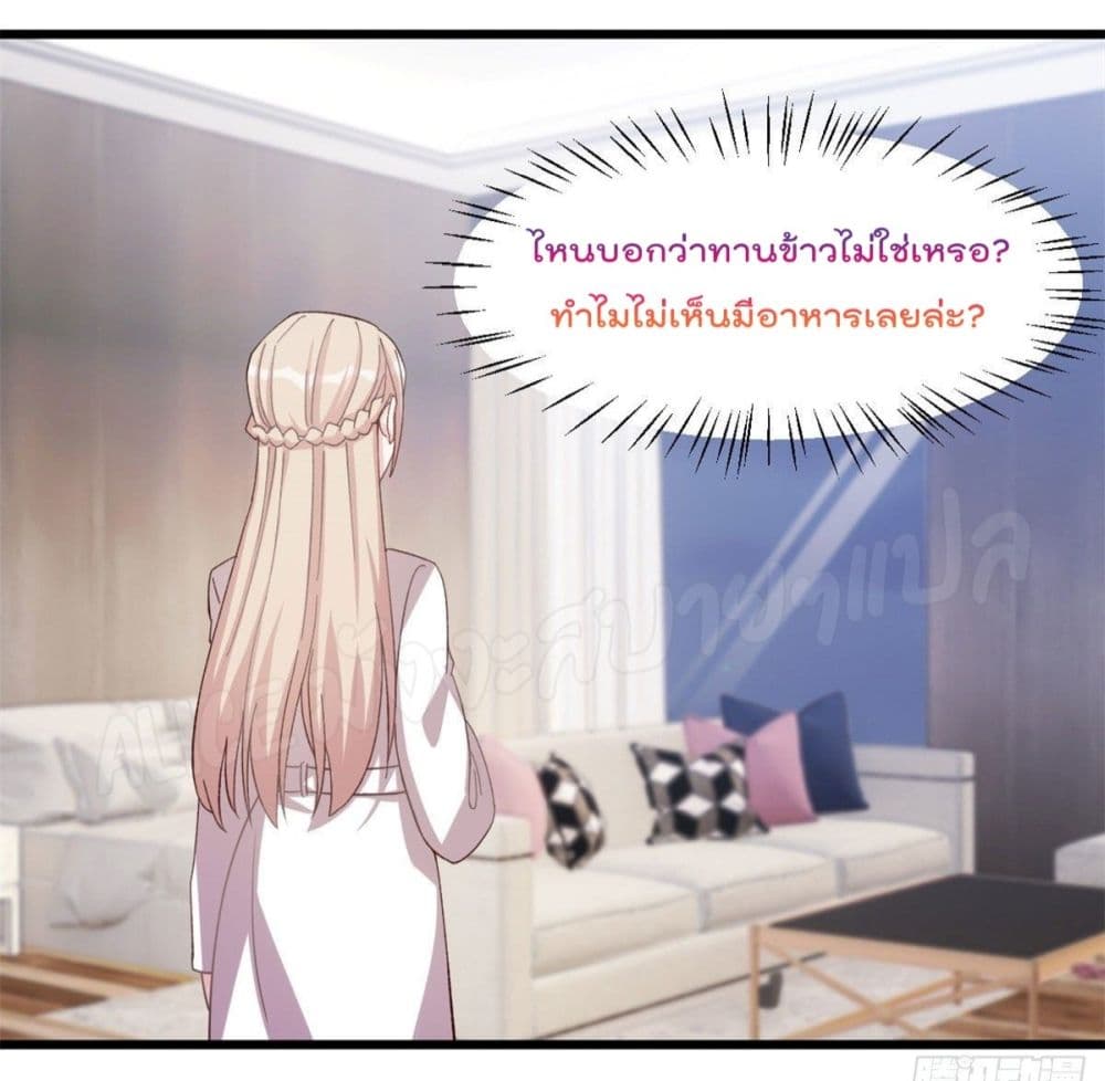 Sultry wedding page 8