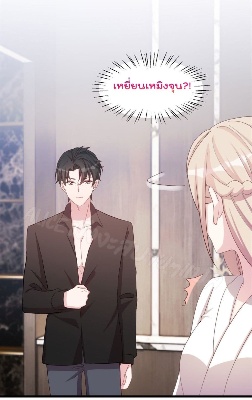 Sultry wedding page 10