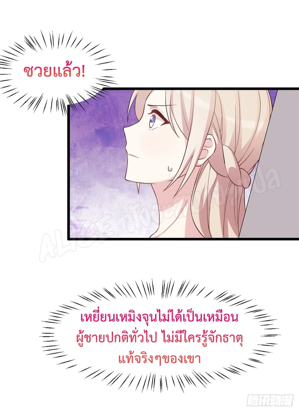 Sultry wedding page 4