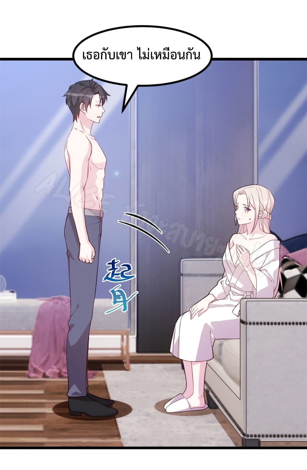 Sultry wedding page 5