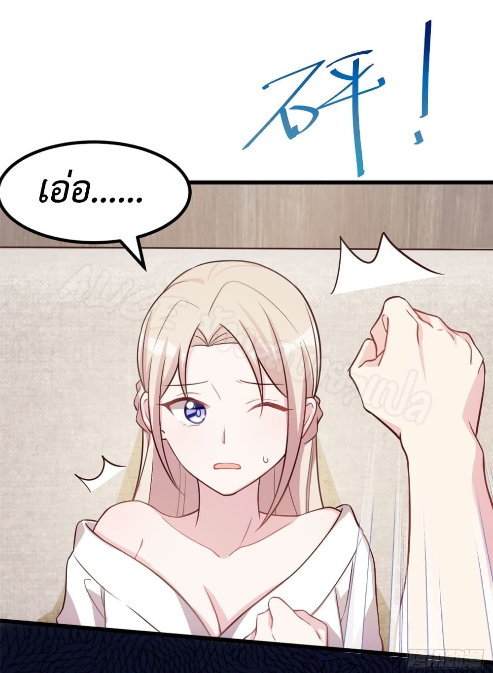 Sultry wedding page 9