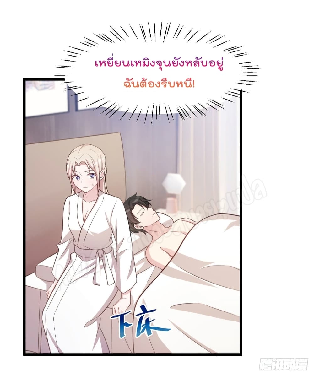Sultry wedding page 3