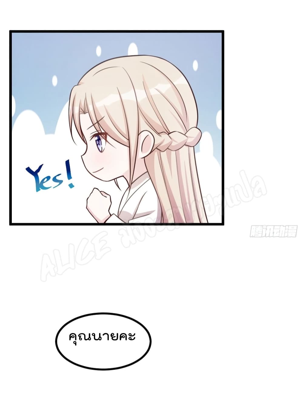 Sultry wedding page 5