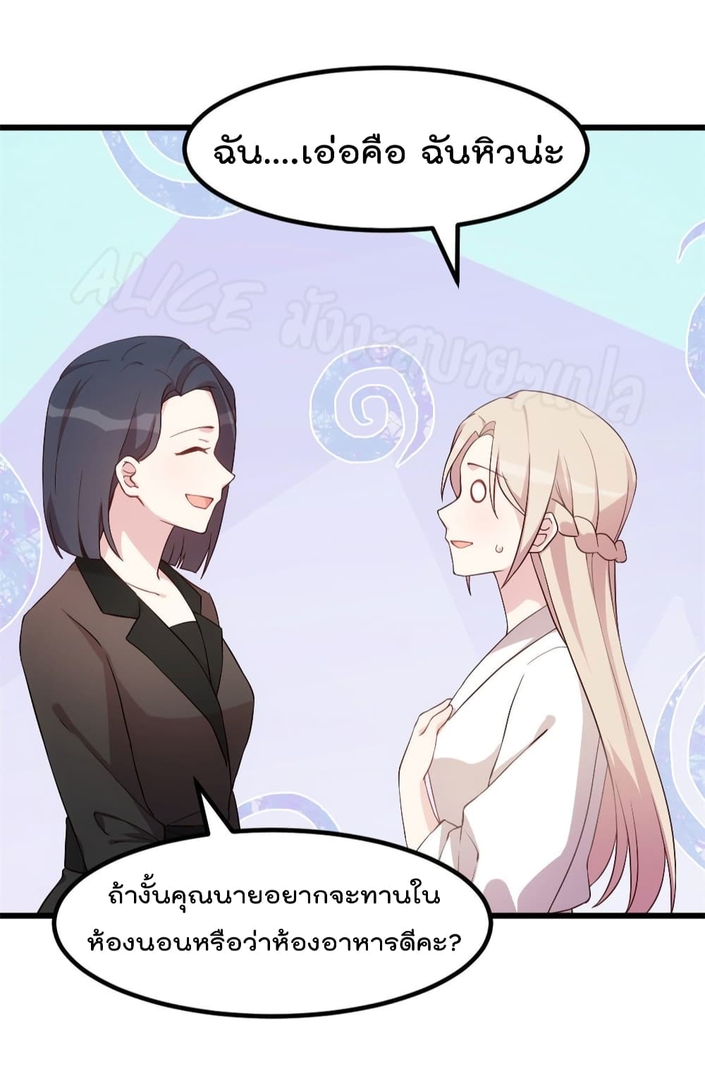 Sultry wedding page 8
